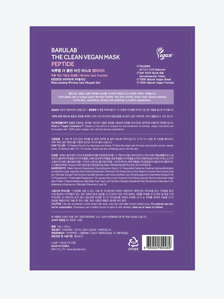 Peptide mask 31g - Image 2