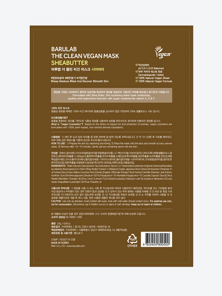 Sheabutter mask 31g - Image 2